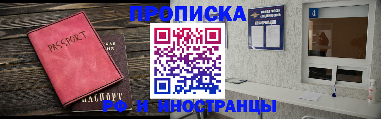 прописка поиск в Ишиме