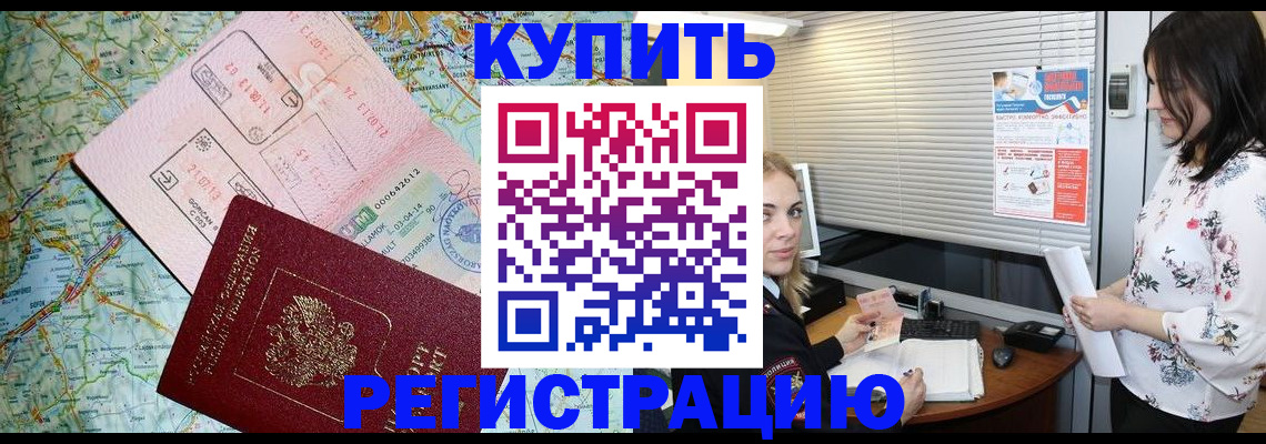 регистрация в Ишиме