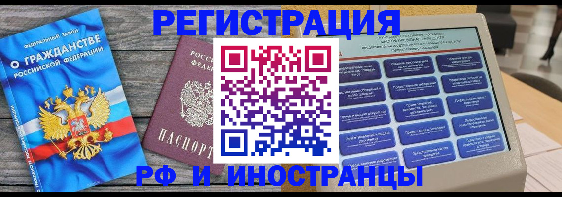 прописка в квартире в Ишиме