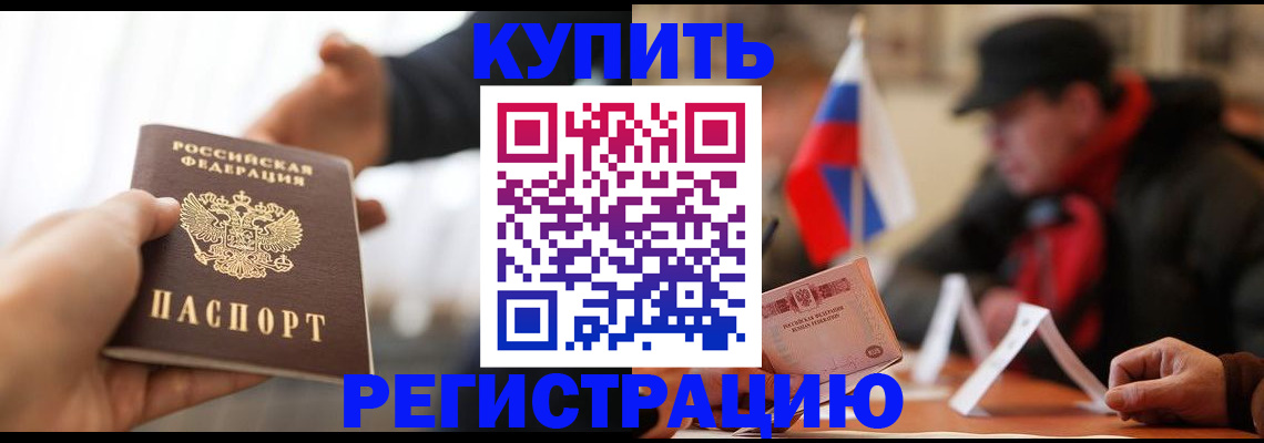 регистрация в Ишиме