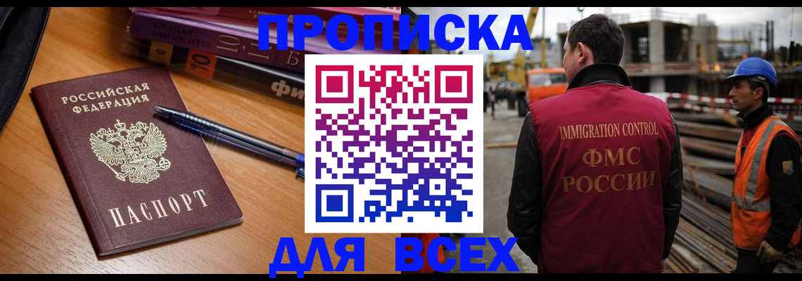 временная регистрация законно в Ишиме